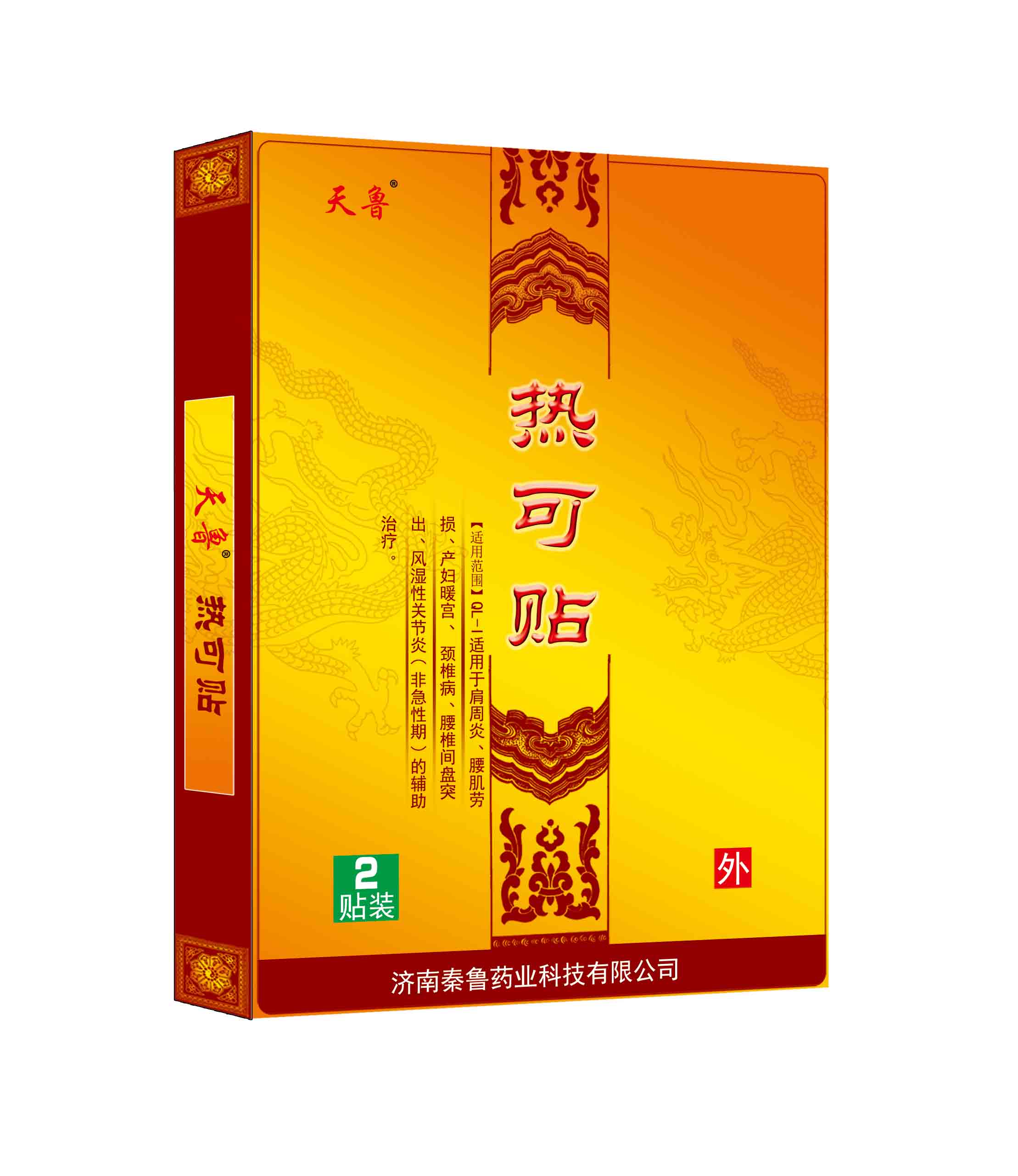 熱可貼綜合QL-I（2貼）